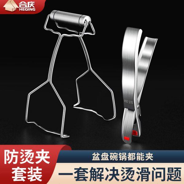 304不锈钢防烫夹取碗夹隔热提盘神器家用厨房夹盘子夹防滑蒸菜夹,淘宝优惠券,粉丝福利购,淘宝优惠卷