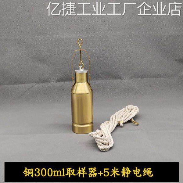 油罐车取样钢质30050桶铜制不锈01000ml,重底部取样器采样器加油,淘宝优惠券,粉丝福利购,淘宝优惠卷