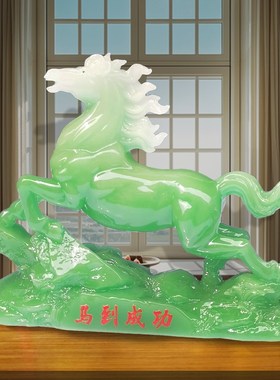 马到成功招财马摆件老板s办公室桌面上酒柜装饰品公司乔迁开业礼