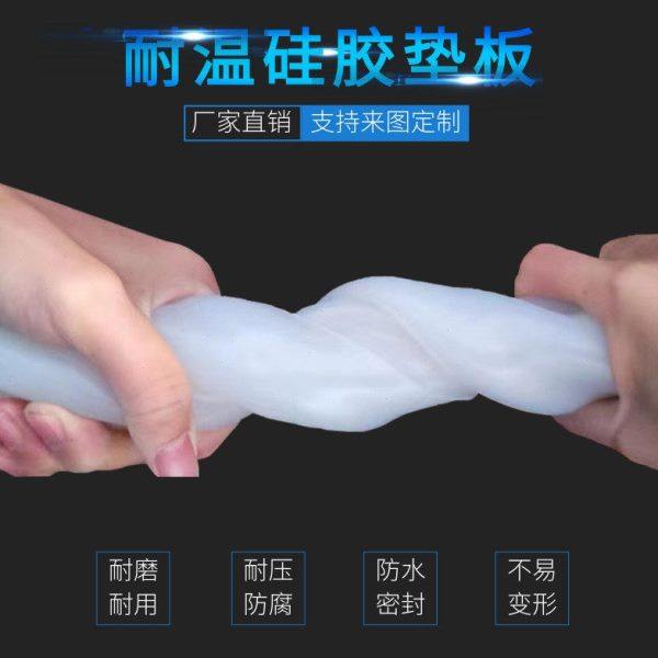 厂家耐温白色透明硅胶垫片 2/3/5/6mm抗撕拉密封垫片硅胶卷材,淘宝优惠券,粉丝福利购,淘宝优惠卷