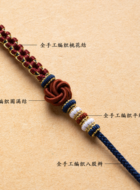手工编绳a曼陀罗结手链半成品桃花可穿串转运珠吊坠本命年红绳原