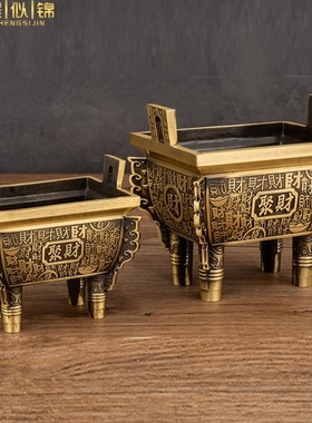 纯铜鼎摆件方鼎招财聚财四方鼎黄铜鼎式香炉家用T室内鼎炉开业礼