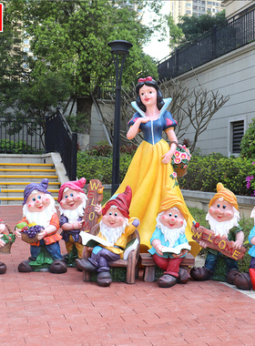 白雪公主a七个小矮人雕塑户外花园庭院社区幼儿园卡通人物装饰摆