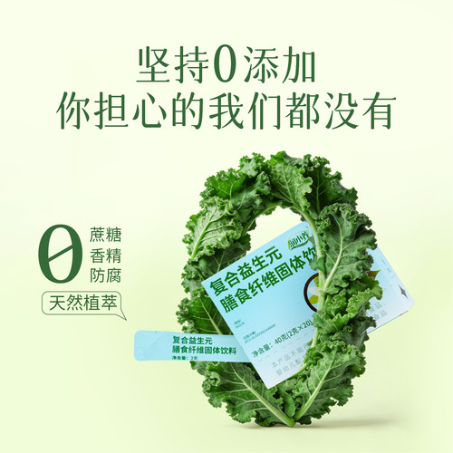 益生元羽衣甘蓝高膳食纤维魔芋粉魔芋粉饱腹代餐蔬果粉大餐救星 - 图2