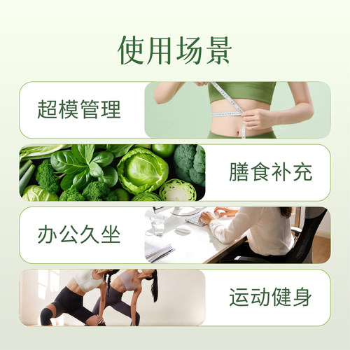 益生元羽衣甘蓝高膳食纤维魔芋粉魔芋粉饱腹代餐蔬果粉大餐救星 - 图0