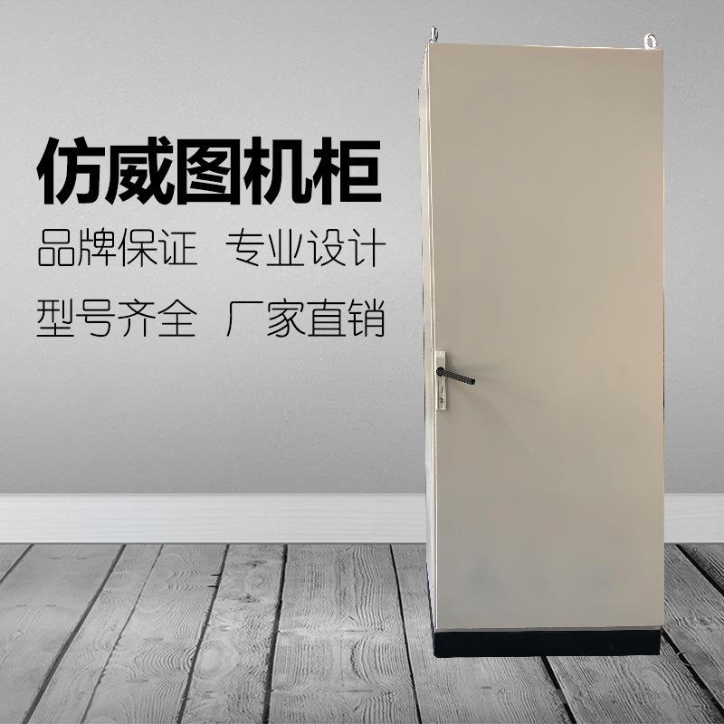 Imitation Rittal cabinet electrical box 10% off electrical cabinet control distribution cabinet PLC cabinet ES chassis cabinet distribution control box