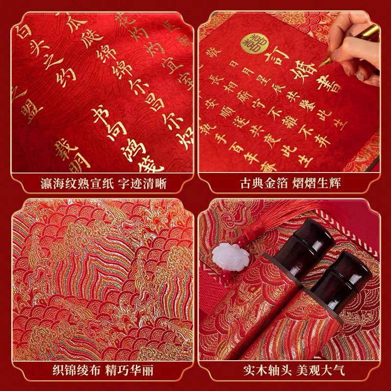 中式婚书订婚书下聘书中式复古风空白手写定婚书卷轴结婚送日子书,淘宝优惠券,粉丝福利购,淘宝优惠卷