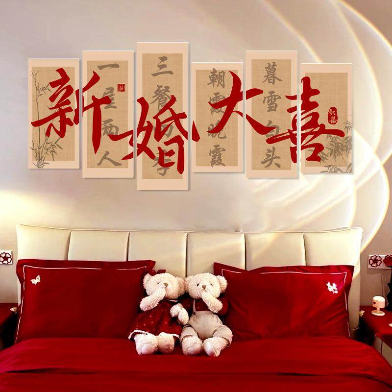 婚房布置套装客厅结婚装饰卧室床头喜字kt板婚礼男女方沙发背景墙,淘宝优惠券,粉丝福利购,淘宝优惠卷