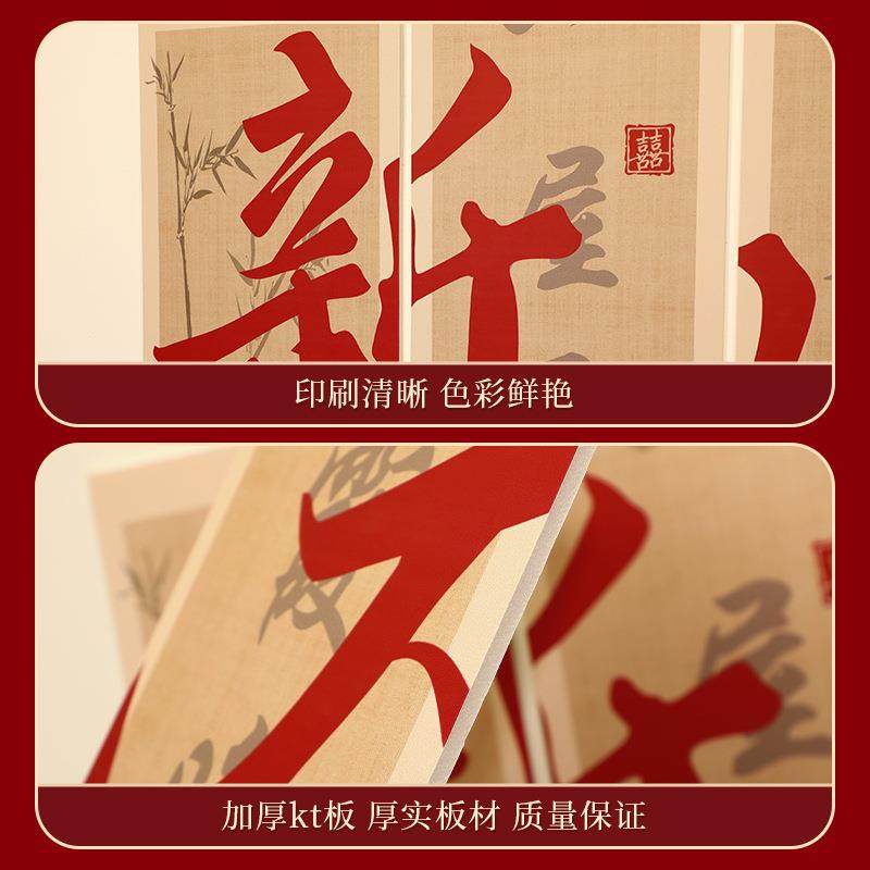 婚房布置套装客厅结婚装饰卧室床头喜字kt板婚礼男女方沙发背景墙,淘宝优惠券,粉丝福利购,淘宝优惠卷