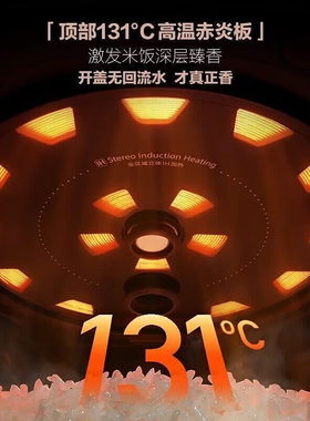 美的赤炎臻香低糖电饭煲不粘饭锅