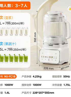美的1.75L变频安眠破壁机FC18