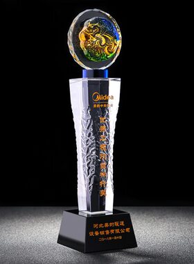 琉璃水晶奖杯定制比赛优秀员工冠军奖品创意水晶奖牌定做刻字制作