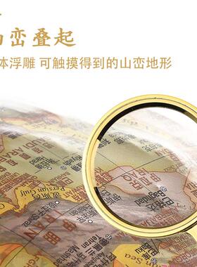 32cm立体浮雕复古地球仪高清中英文教学大号办公室内装饰摆件