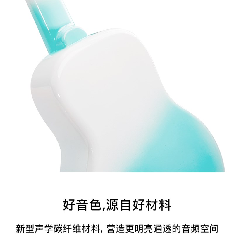 TOM aM1渐变薄荷绿 冰川白碳纤维尤克里里23寸初学者入门男女学生 - 图1