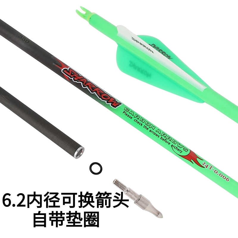 反曲弓碳b素箭支6.2mm竞技纯碳箭射箭纯碳复合弓户外训练比赛碳箭 - 图3