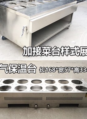商用不锈钢大碗保温车卤肉卷饼车快餐保温台保温售饭台大饼加热台