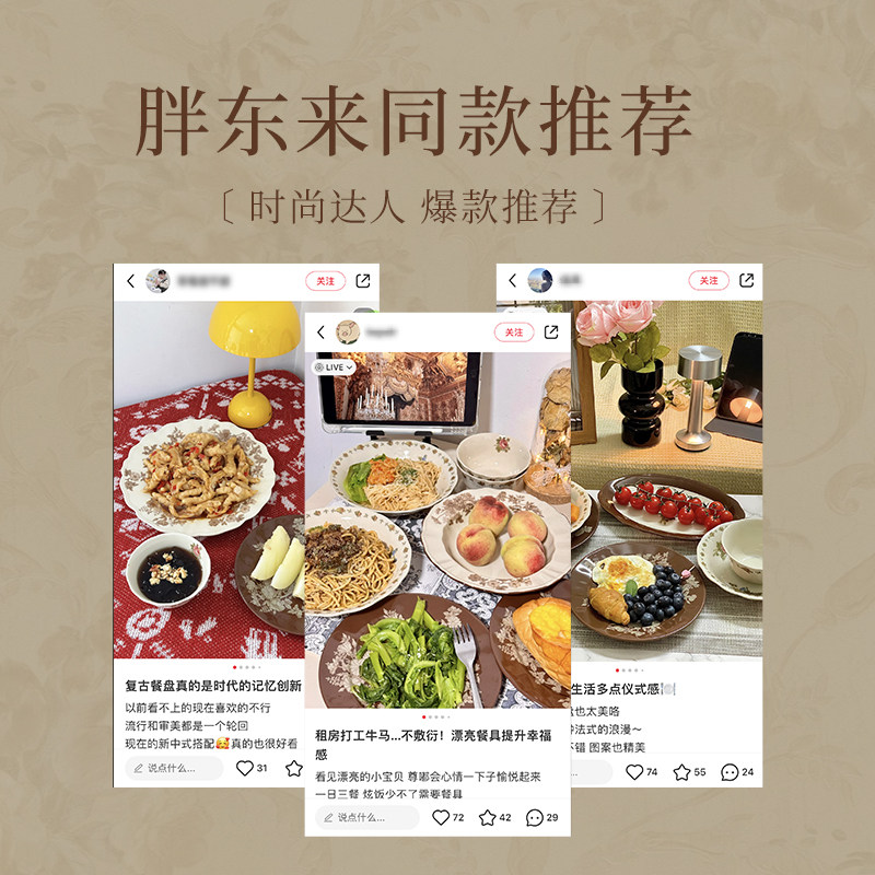 硕加薄雾玫瑰新中式陶瓷碗盘套装家用餐具釉中彩汤碗饭盘勺子组合,淘宝优惠券,粉丝福利购,淘宝优惠卷