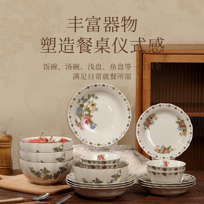 硕加薄雾玫瑰碗碟筷套装组合微波炉适用餐具陶瓷家用釉中汤勺饭盘,淘宝优惠券,粉丝福利购,淘宝优惠卷