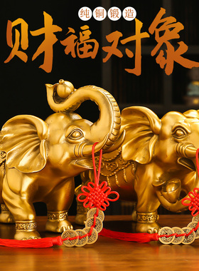 全铜大象摆件一对招财对象吸水象家居玄关酒柜办公室X店铺开业送