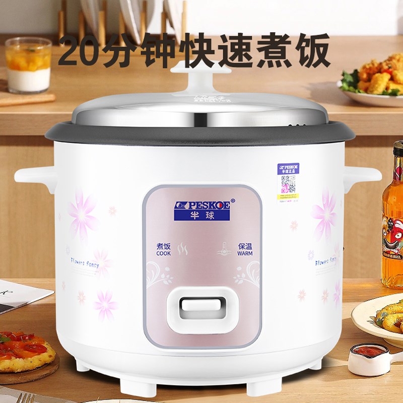 半球迷你电饭煲家用4-5l小t型电饭锅老式1-2-3人宿舍多功能蒸饭6 - 图2