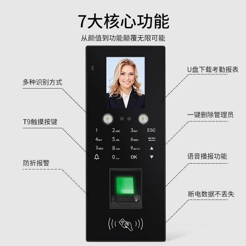 Face recognition access control system Fingerprint time and attendance access control all-in-one machine Face recognition punch-in machine Swipe card access control machine