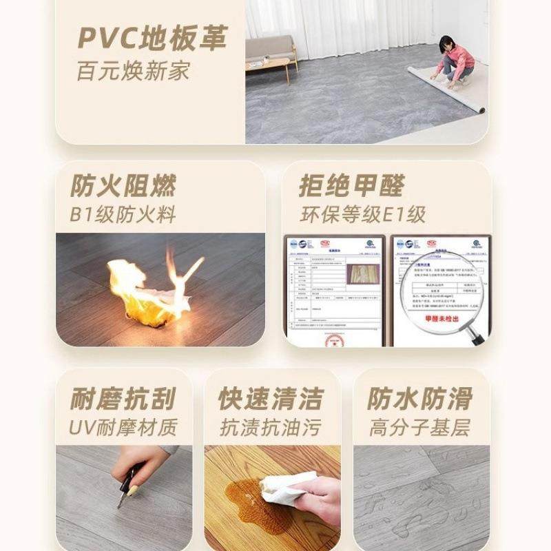 家用防滑PVC地胶垫卧室防水地垫加厚地毯水泥地直接铺大面积,淘宝优惠券,粉丝福利购,淘宝优惠卷