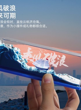 友谊的小船永不翻乘风破浪v前程似锦摆件定制刻字生日礼物女生男