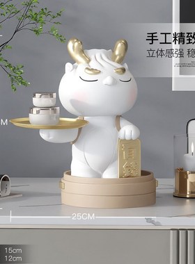 国潮龙桌面摆件钥匙收纳玄关入户B龙年生肖新年礼物乔迁新居礼品