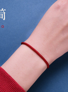 本命年虎年红绳手链女平安好运简约红手工编制男情U侣手绳闺蜜礼