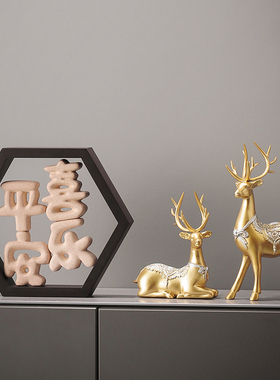 平安喜乐摆件轻奢高档大气客w厅电视展示柜装饰品乔迁搬进新房礼