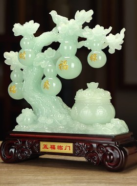 五福临门b玉葫芦摆件中式客厅玄关电视柜招财装饰品搬新房乔迁礼