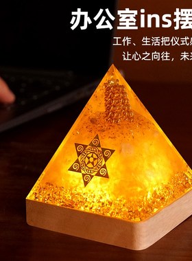招财聚财黄水晶吸金金字塔办公室办公G桌家居店铺八方来财摆件礼
