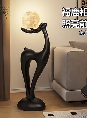 创意小鹿c落地灯摆件轻奢高档卧室床头氛围灯客厅沙发旁台灯装饰