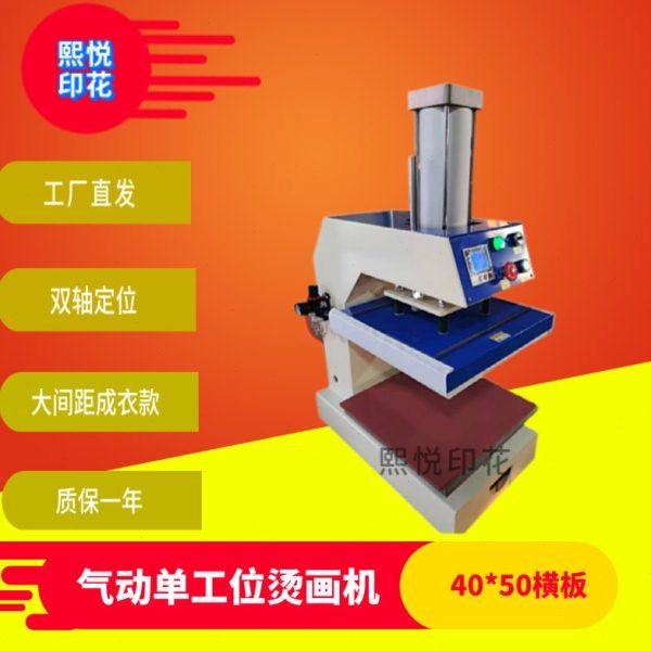 半自动烫画机气动单工位压烫机烫图机烫标烫唛烫钻热升华热转印机,淘宝优惠券,粉丝福利购,淘宝优惠卷