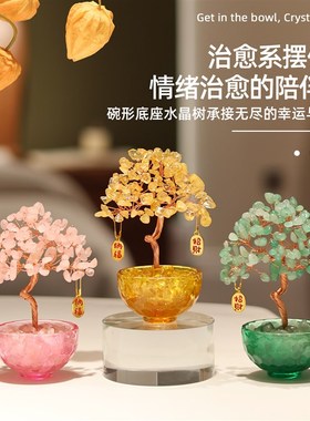 绿水晶东陵玉健康树不焦虑办公室工位神器K治愈情绪小摆件装饰礼