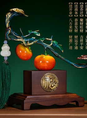 柿柿事事如意柿子摆件新中式客厅办公F室装饰搬家礼物乔迁新居礼