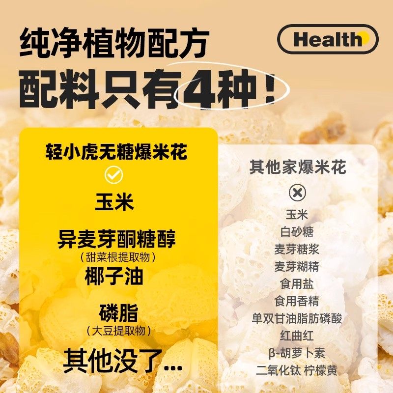 花田熊无糖爆米花解馋休闲食品儿童零食原味玉米花35g童年小吃,淘宝优惠券,粉丝福利购,淘宝优惠卷