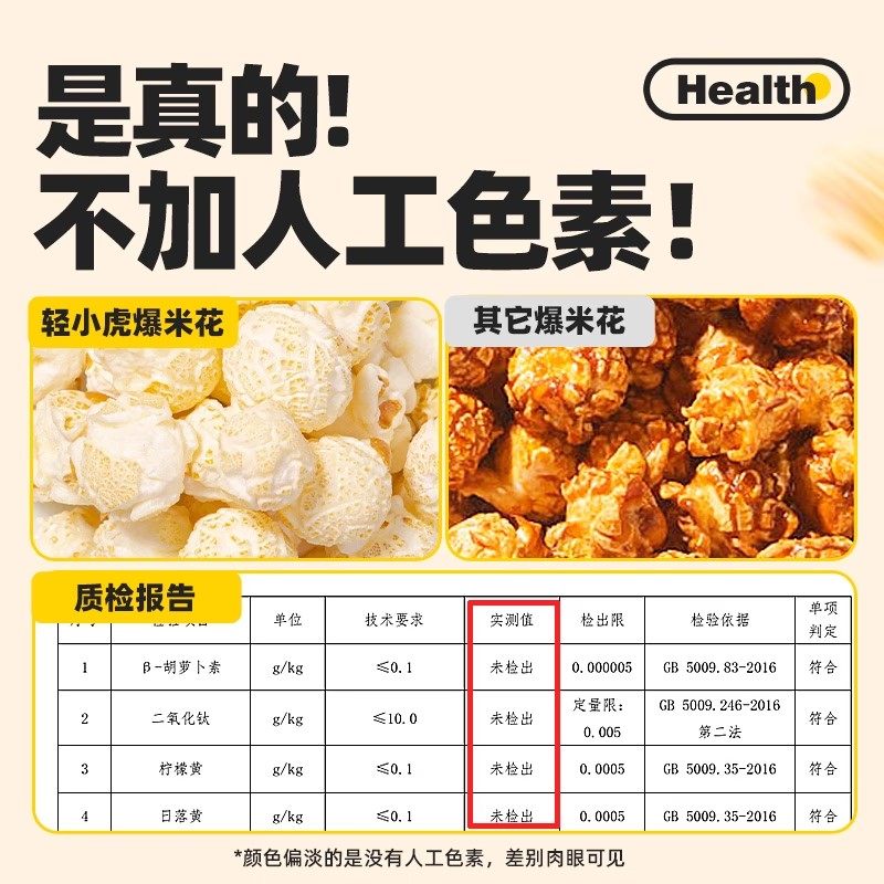 花田熊无糖爆米花解馋休闲食品儿童零食原味玉米花35g童年小吃,淘宝优惠券,粉丝福利购,淘宝优惠卷