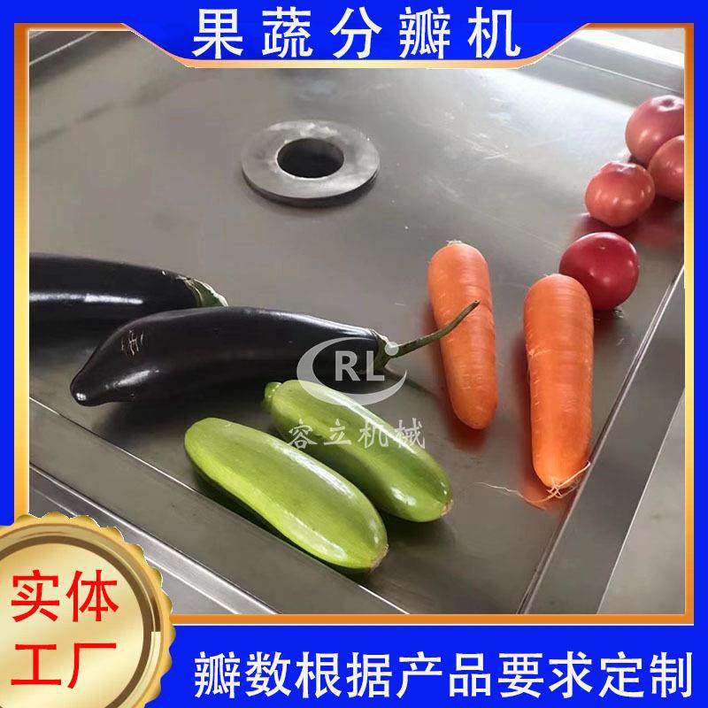 商用西红柿分瓣机全自动苹果猕猴桃分四瓣机器长南瓜分瓣机,淘宝优惠券,粉丝福利购,淘宝优惠卷