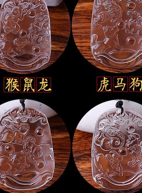 黄水晶吊坠e三合六合贵人牌十二生肖男女猪兔羊猴鼠龙蛇鸡牛虎马