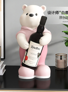 奶油风熊红酒架摆件轻奢高档酒柜家居装饰品O餐桌酒架托乔迁礼物