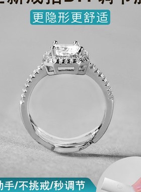 戒指调节器改大小尺寸戒圈活口戒指固定垫圈防掉R防滑隐形透明缩