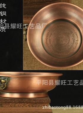 中号纯铜烟供盘火供盘施食盘焦烟中阴解脱咒轮烟供坛城火供烟供炉