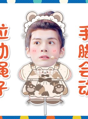 曾舜晞伸缩娃i娃扯线拉线娃娃玩偶公仔 应援周边抖音包邮