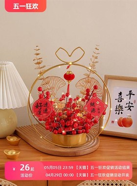 乔迁之喜摆件新居布m置搬家入宅仪式用品花篮家居客厅装饰品发财