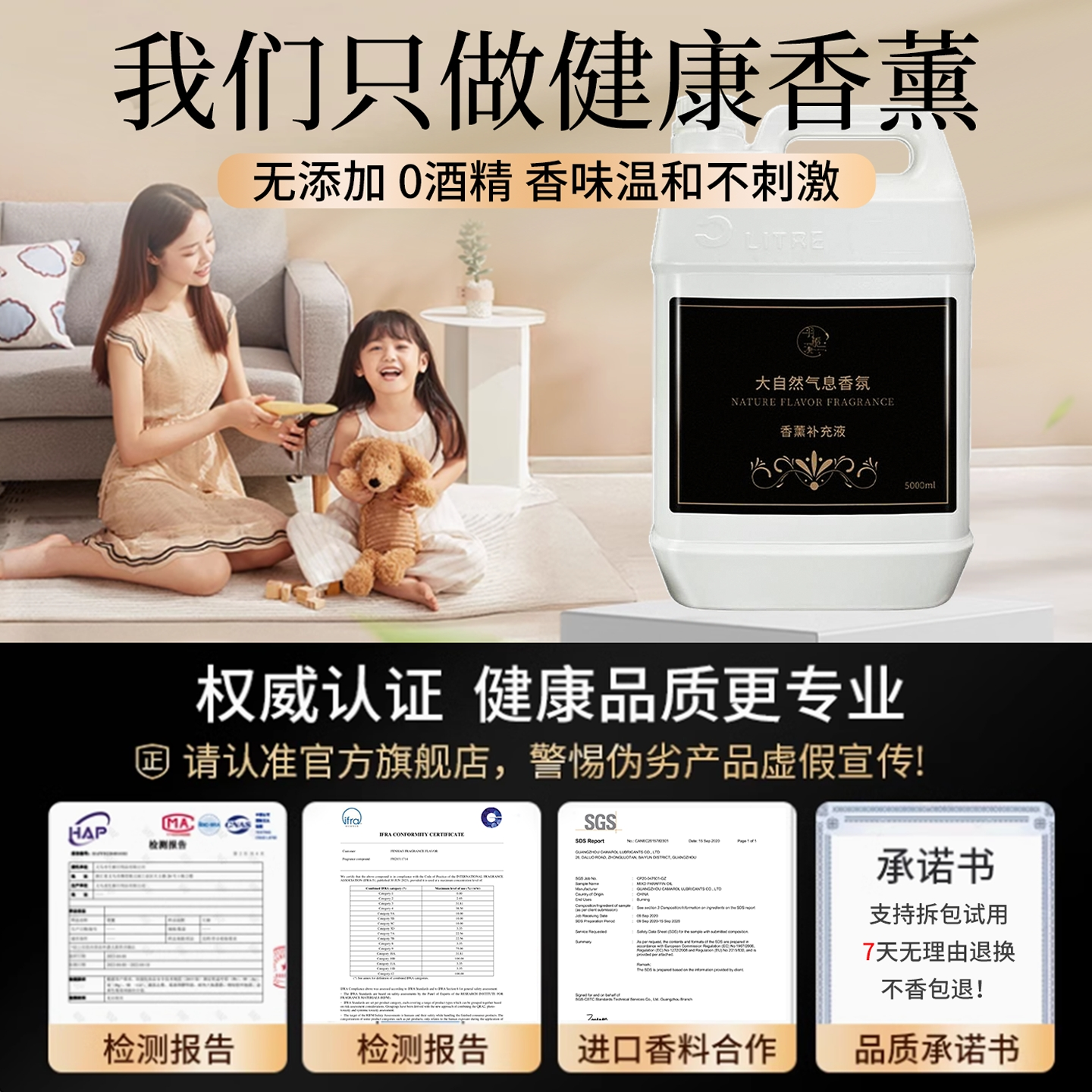 五星级酒店油性香薰机补充液专用大瓶精油自动扩香雾化空气清新剂,淘宝优惠券,粉丝福利购,淘宝优惠卷