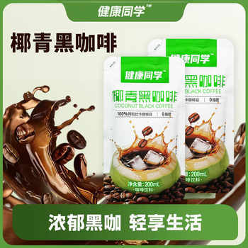 惠加力咖啡液0脂椰青黑咖啡速溶提神浓缩冷萃无糖袋装携袋装200ml实付5.9元到手包邮 惠加力咖啡液0脂椰青黑咖啡速溶提神浓缩冷萃无糖袋装携袋装200ml实付5.9元到手包邮