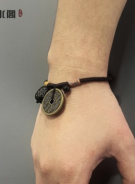 【天台山发货】道家真品山鬼花钱钥匙挂扣手链吊坠串Y朱砂纯铜平