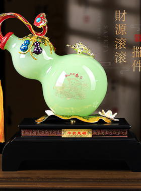 琉璃玉葫芦摆件招财玄关客厅酒柜电D视柜装饰品新中式乔迁新居礼