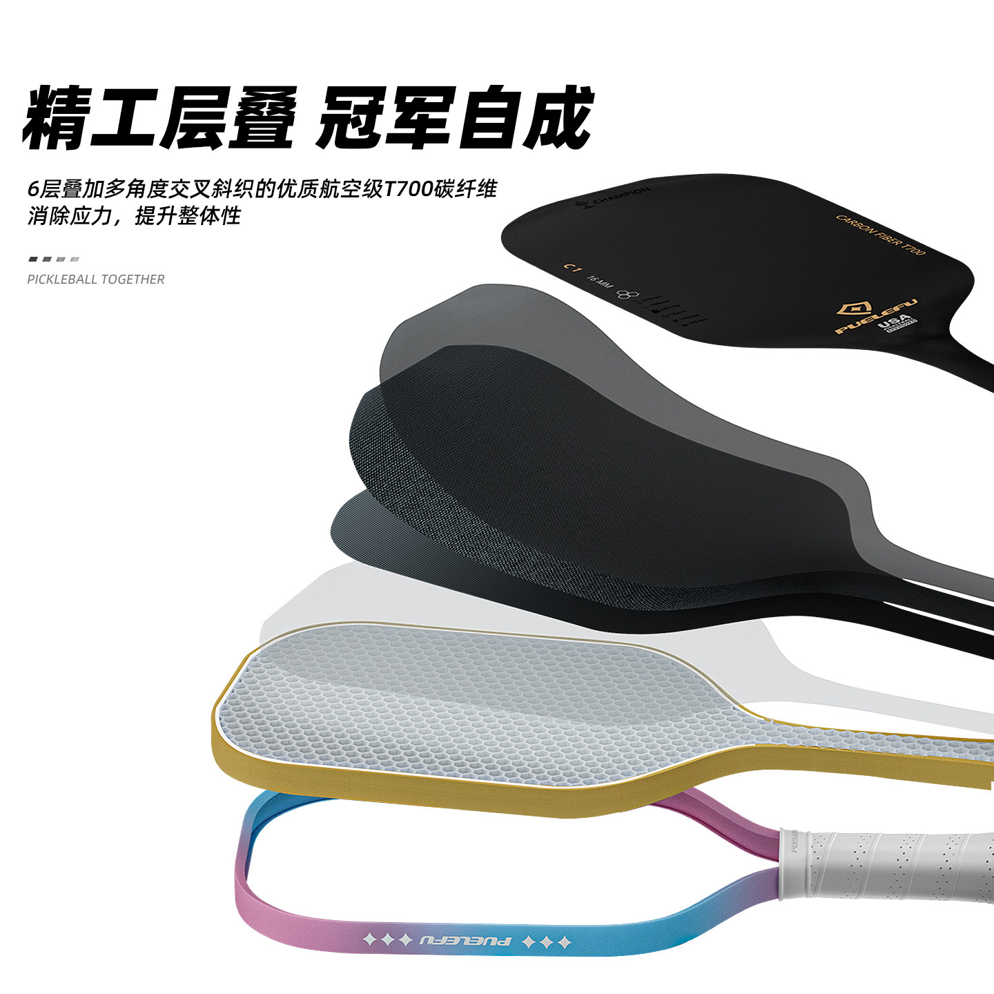 PUELEFU睿迅C1匹克球拍板碳纤维专业pickleball热压比赛拍usa认证,淘宝优惠券,粉丝福利购,淘宝优惠卷